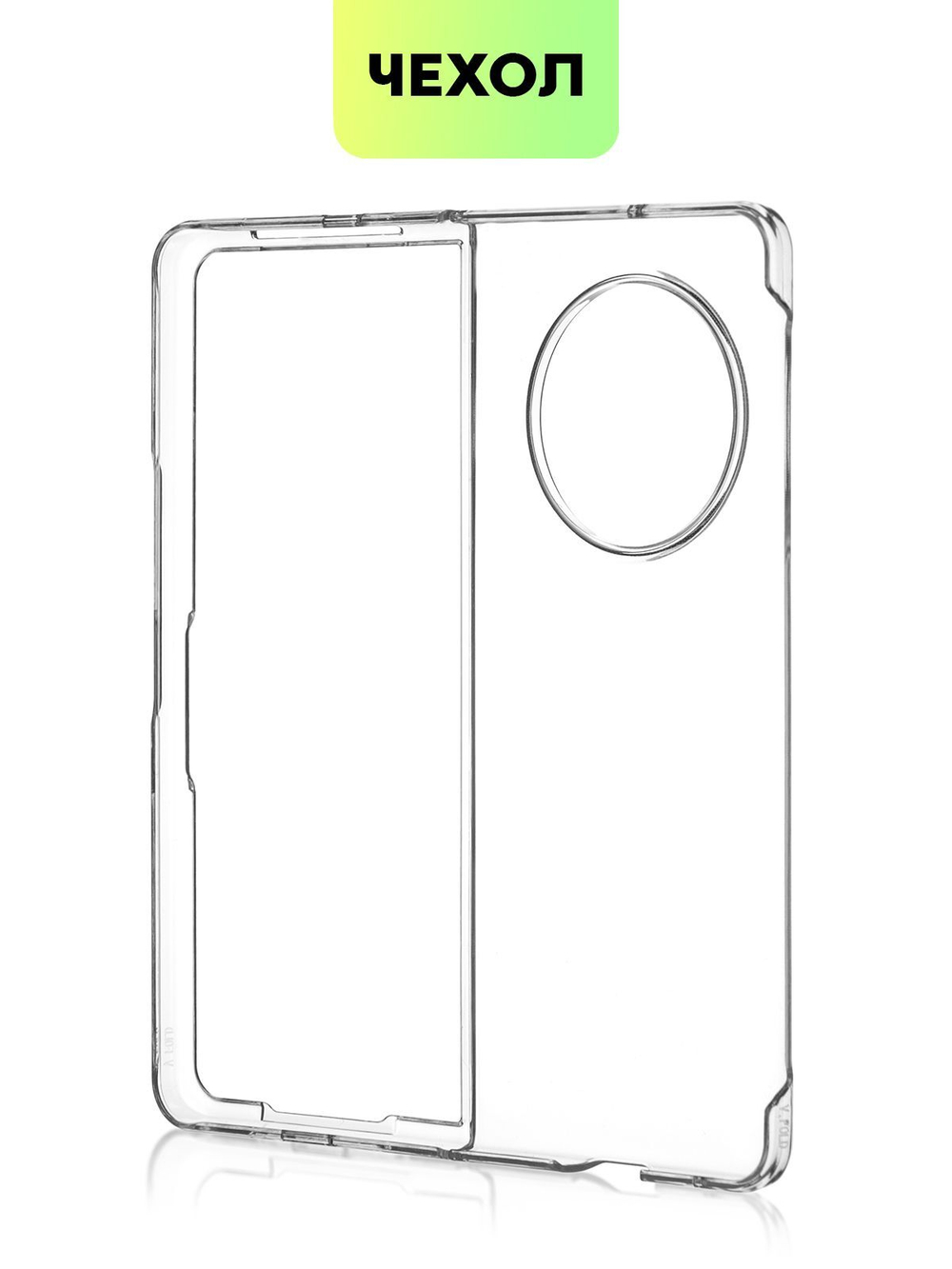 Чехол BROSCORP на Tecno Phantom V Fold (арт.TCN-PHVFOLD-PC-TRANSPARENT )