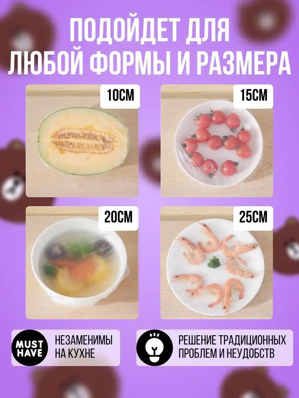 Пищевые пакеты на резинке для холодильника и посуды и еды