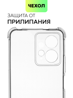 Чехол BROSCORP для Xiaomi Redmi Note 12 4G (арт. XM-RN12(4G)-HARD-TPU-TRANSPARENT)
