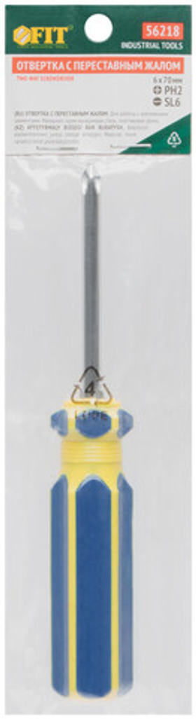 Отвертка с переставным жалом, crv сталь, сине-желтая пластиковая ручка 6х70 мм ph2/sl6 56218 FIT