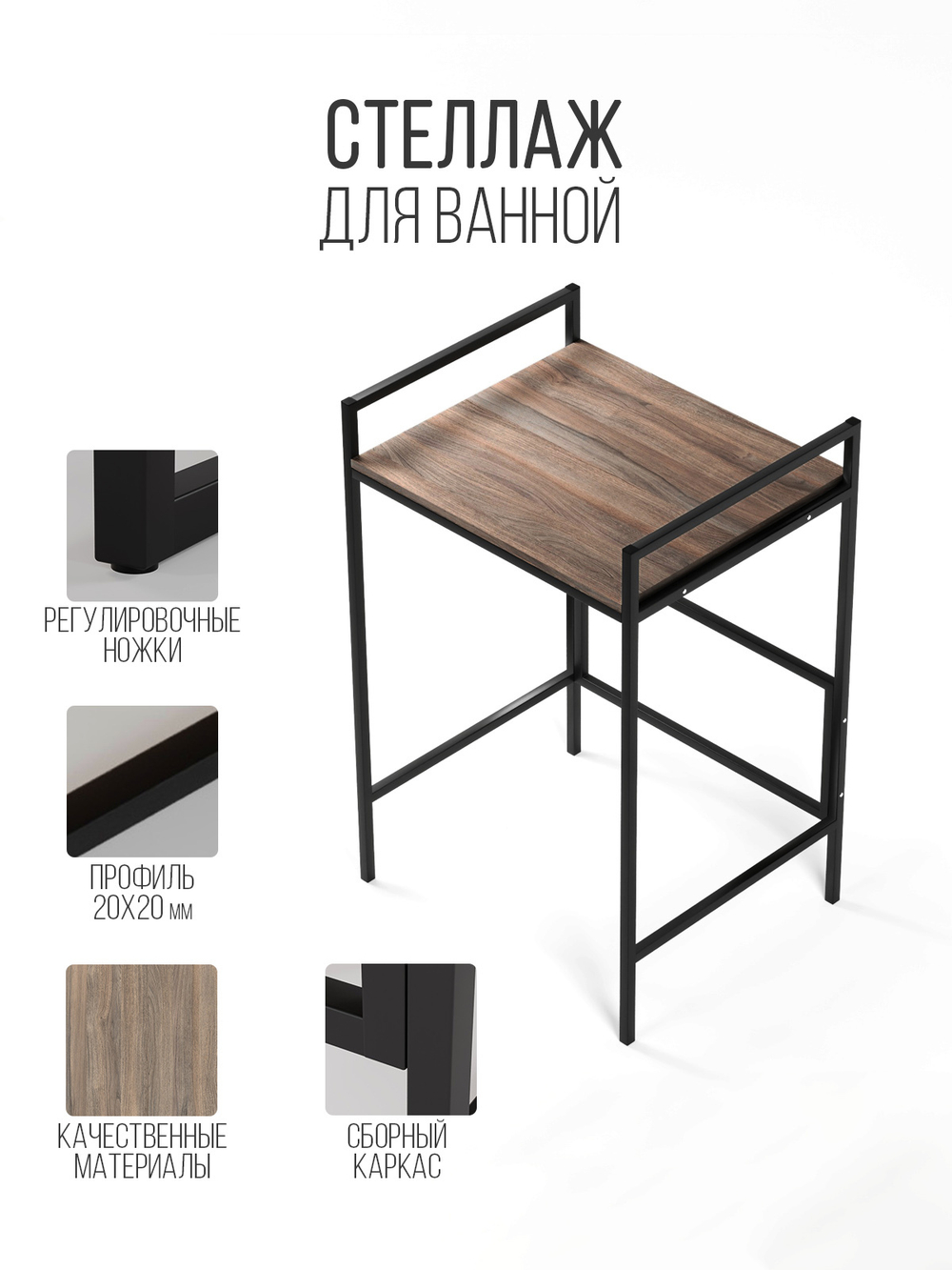 Стеллаж в ванную для стиральной машинки AQUA