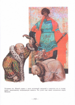 Повесть о великой княгине Евдокии. Наталья Никитина