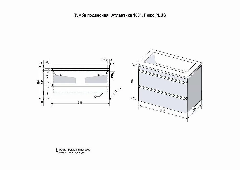 Тумба с раковиной Style Line Атлантика 100 подвесная