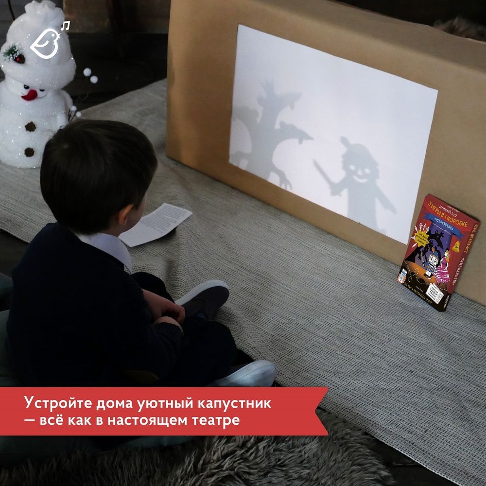 Домашний Театр «Щелкунчик»