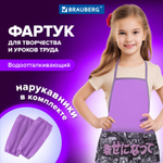 Накидка фартук с нарукавниками для труда BRAUBERG 3 кармана 46x54 см "Anime movie" (4 штуки в упаковке)