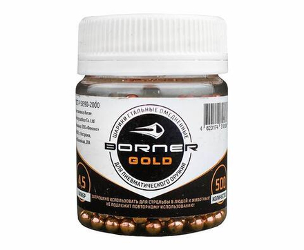 Шарики 4.5мм омедненные Borner Gold 500шт