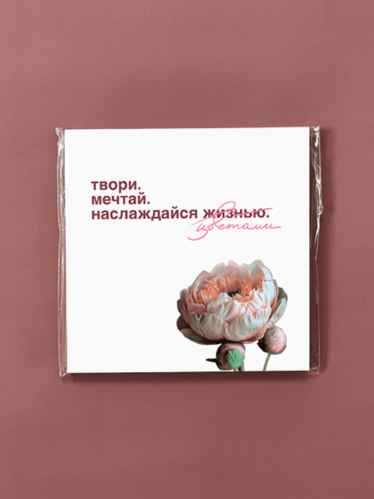 Открытка - карточка