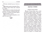 Молитвы о усопших