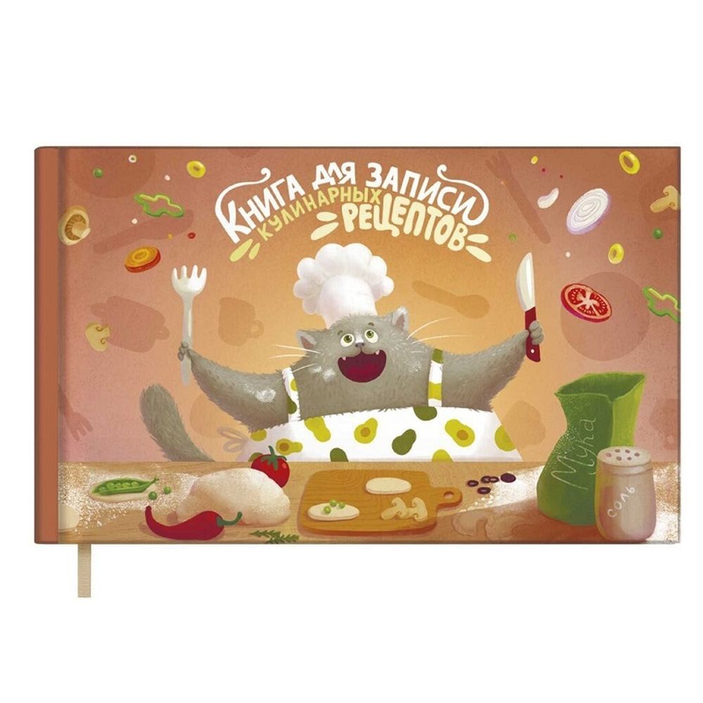 Книга для записи кулинарных рецептов 220*136мм, 96л, 7БЦ, Феникс+ Веселый повар, мат. лам. фольга
