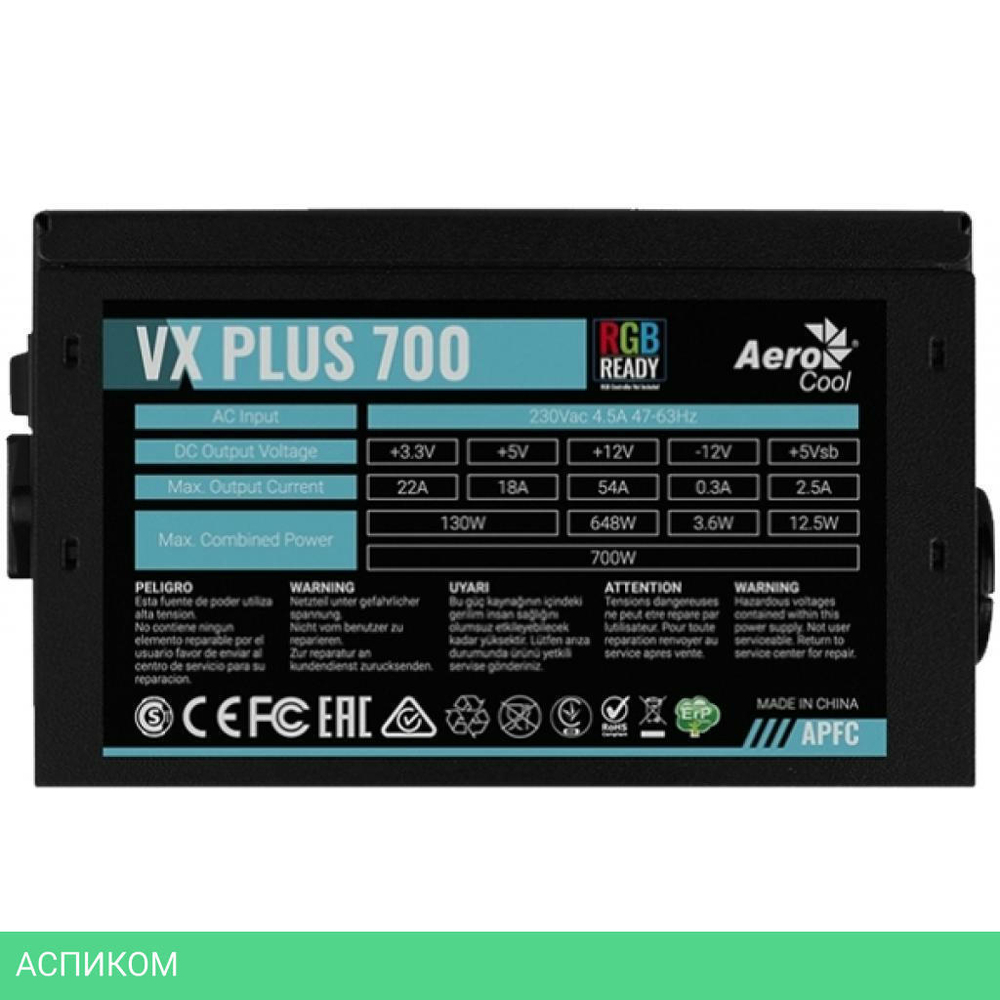 Блок питания AeroCool VX Plus 700 RGB 700W