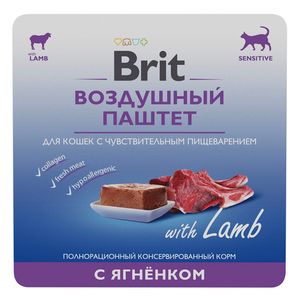 Воздушный паштет для кошек с чувствительным пищеварением Brit Premium, ягнёнок