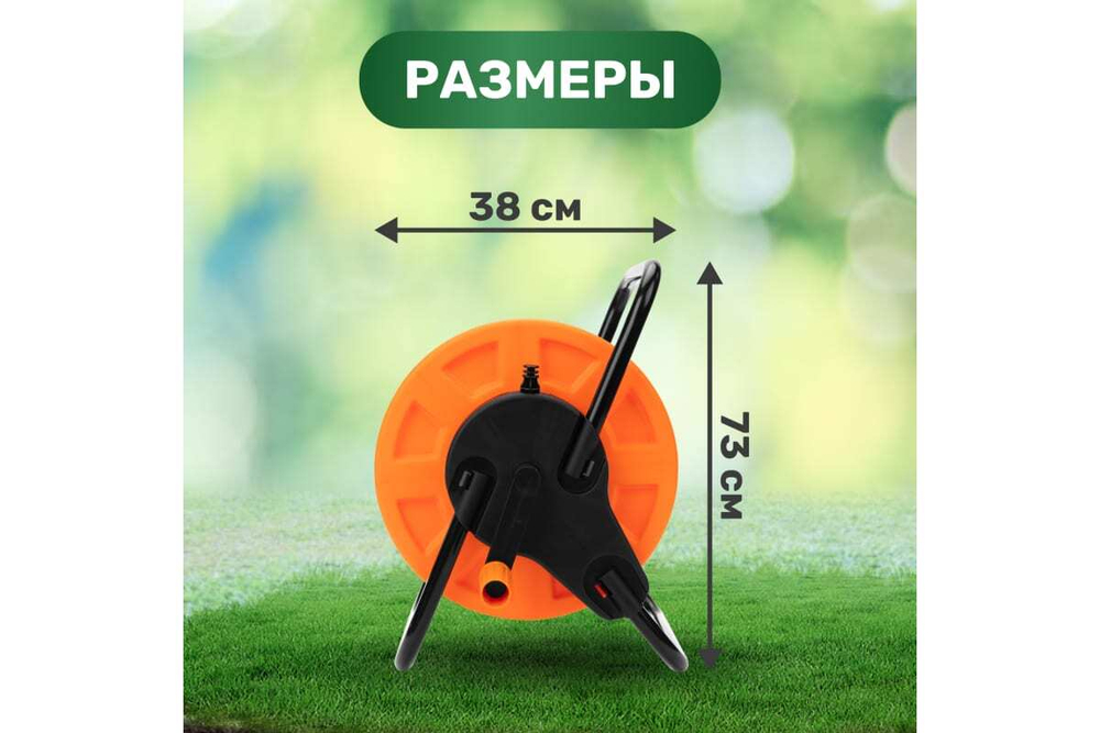 КАТУШКА ДЛЯ ШЛАНГА MINI 30 М 1/2 ИЛИ 25 М 3/4 ЧЕТЫРЕ СЕЗОНА 62-0260