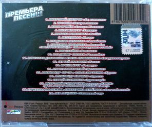 Сборник / Шансон Удовольствий 3 (CD)