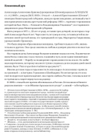 В тюрьме в 1920 году