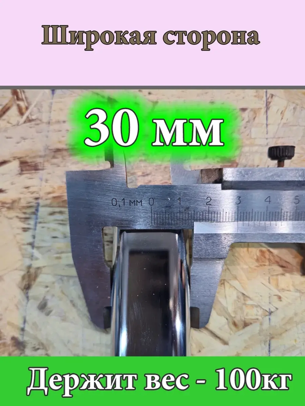 Штанга мебельная в шкаф 61 см