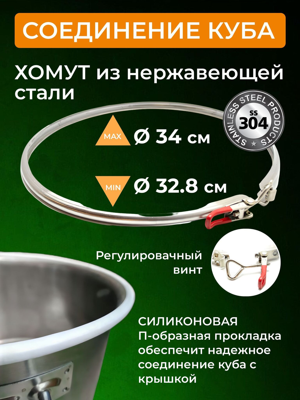 Самогонный аппарат 20 литров с неразборной колонной "Эконом+", под кламп 1,5 дюйма