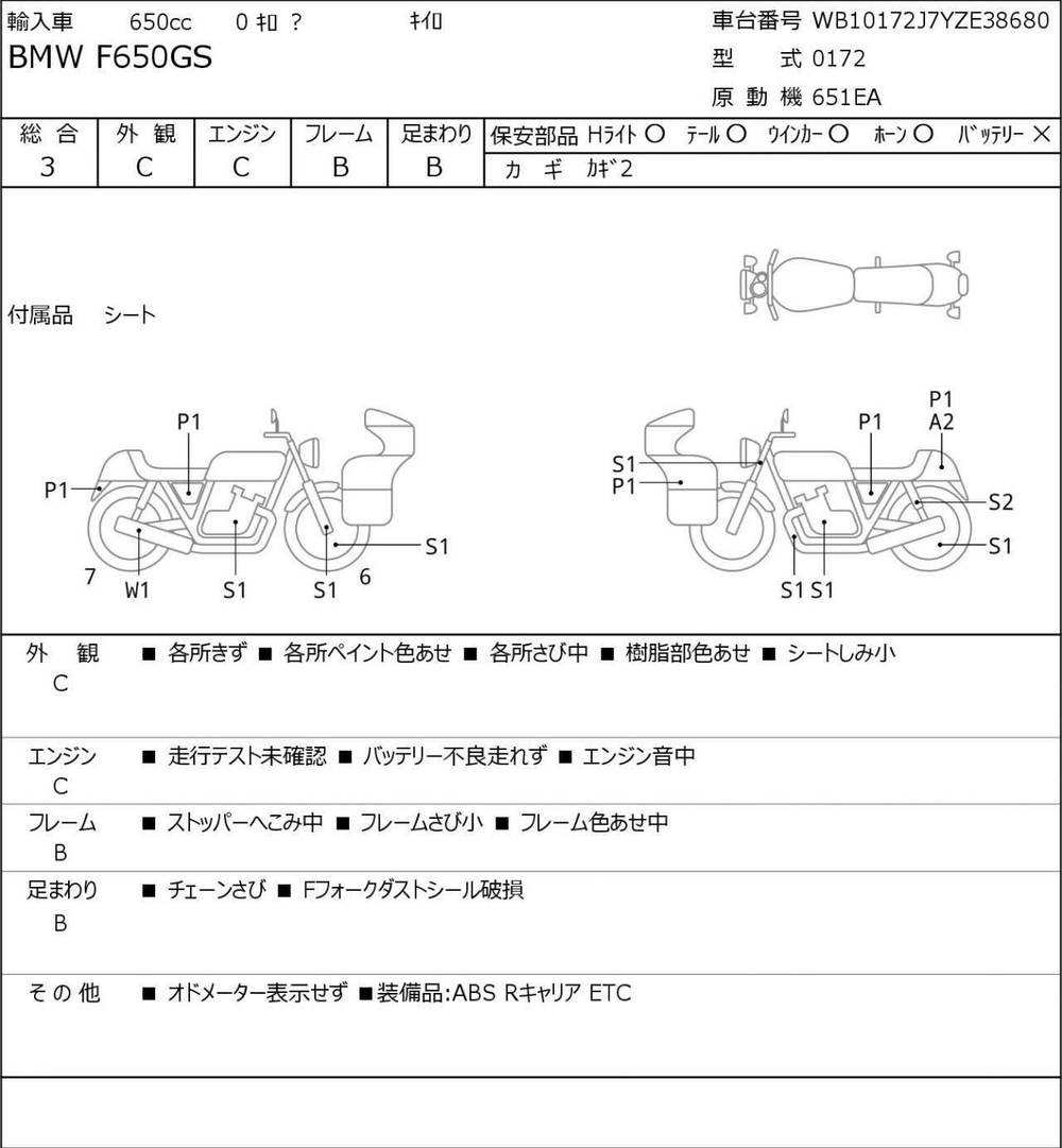 BMW F650GS 027633