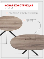 Стол кухонный раздвижной Светлоградский орех