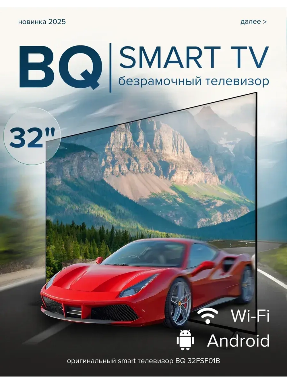 Телевизор Smart 32 дюйма