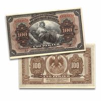 Белое движение, региональные и местные выпуски до 1922 г.