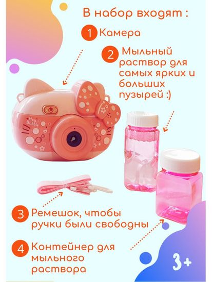 Bubble Camera / генератор мыльных пузырей фотоаппарат