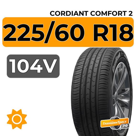Cordiant Comfort 2 225/60 R18 104V