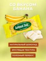 Набор Мультизлаковые конфеты с шоколадом с Кофе 3 в 1