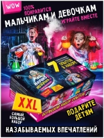 Набор для опытов "Научно Нескучно"