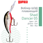 Воблер Shad Dancer 05, 5см, 8гр, цвет FT, плавающий
