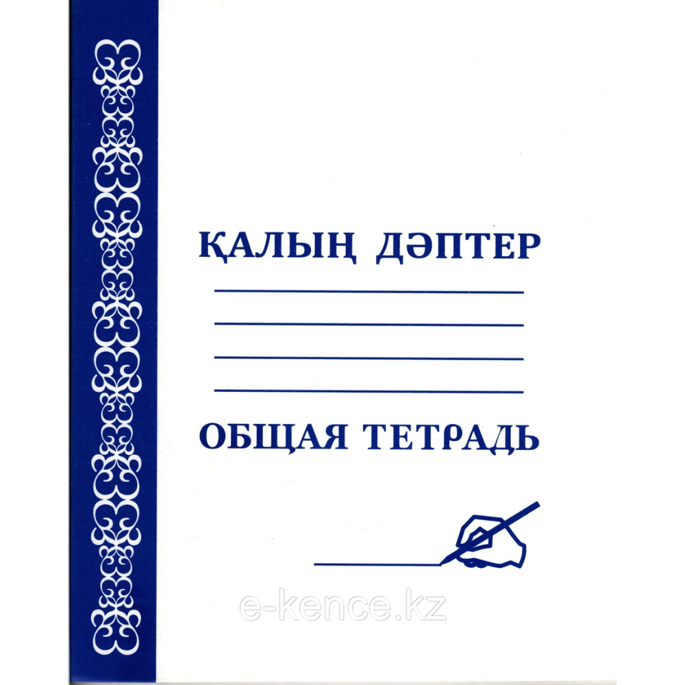 Тетрадь общая белая 36 листов