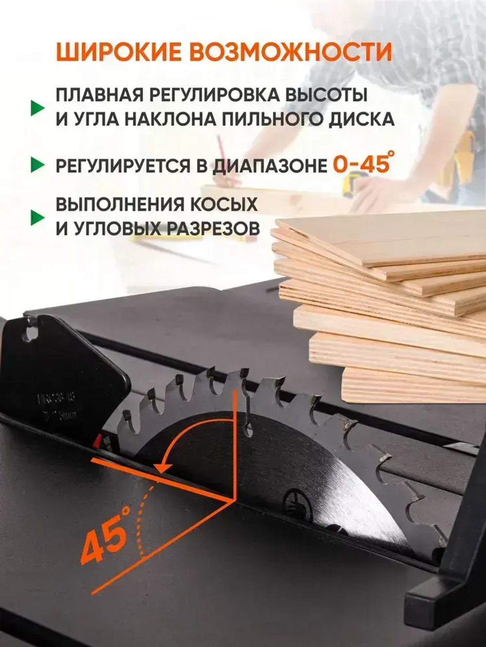 Распиловочный станок по дереву циркулярный ЦРС-255 Вихрь, для продольного и поперечного распиливания древесины, 2000 Вт