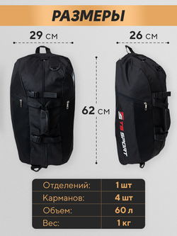 Сумка - Рюкзак TS Sport Training