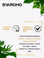 Духи по мотивам Тубероза-Ангелика
