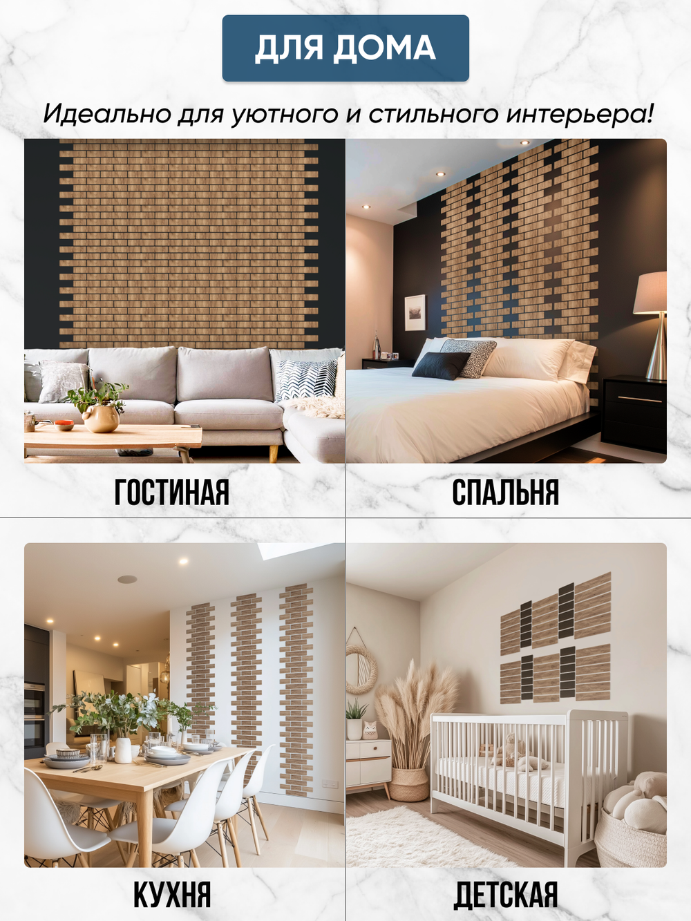 Панели самоклеящиеся для стен, деревянные кирпичики, Табачный дуб