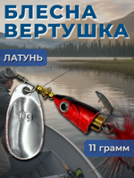 Рыболовная блесна вертушка 22 гр. на щуку окуня
