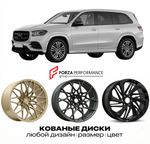 КОВАНЫЕ ДИСКИ для Mercedes-Benz GLS X167 Рестайлинг 2023-нв Мерседес-Бенц
