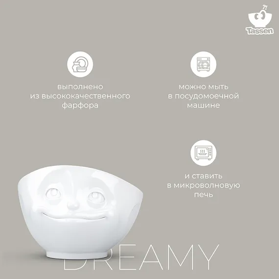 Чаша Tassen Dreamy 500 мл