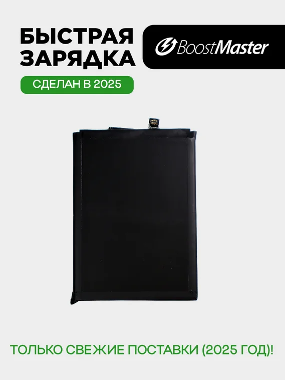Аккумулятор для Asus Max Pro M1/M2 4850 mAh (C11P1706)
