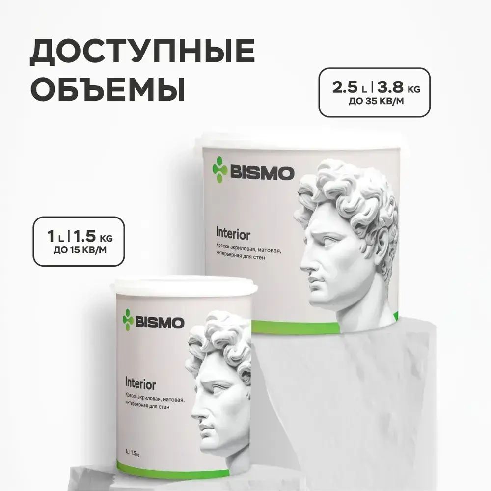 Краска для стен моющаяся тестер цвета Сапфировая симфония (синяя) 90 гр. / BIsmo Interior : Интерьерная, без запаха, быстросохнущая, матовая, акриловая, водоэмульсионная (C).