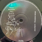 Агата Кристи - Позорная Звезда (Россия 2013г.)