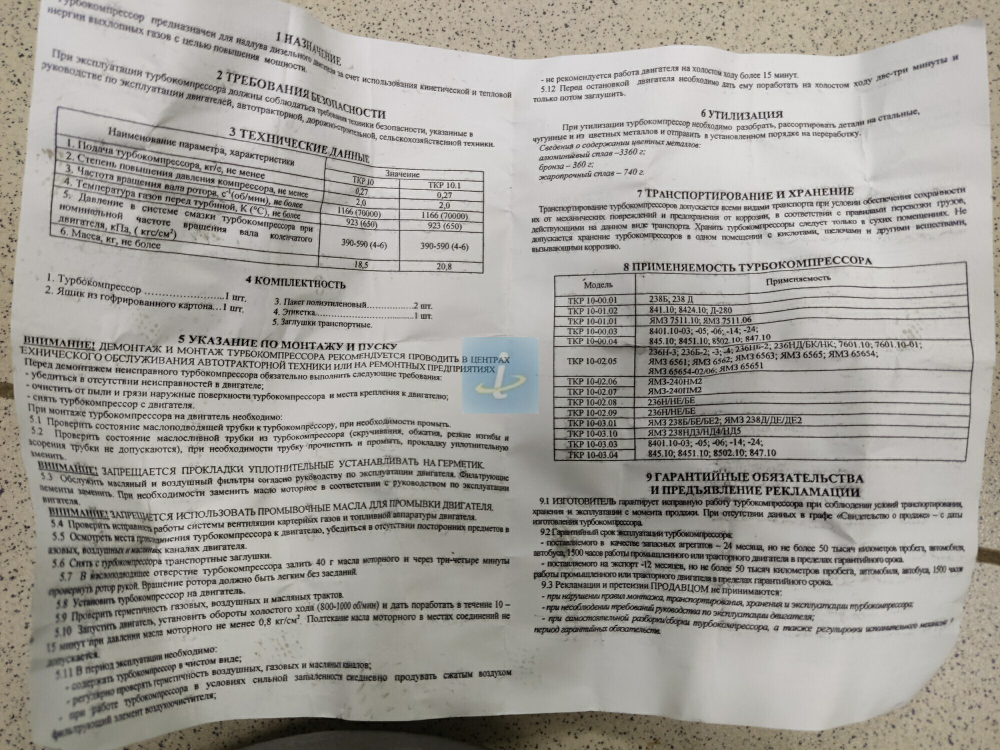 Турбокомпрессор ТКР-100-01