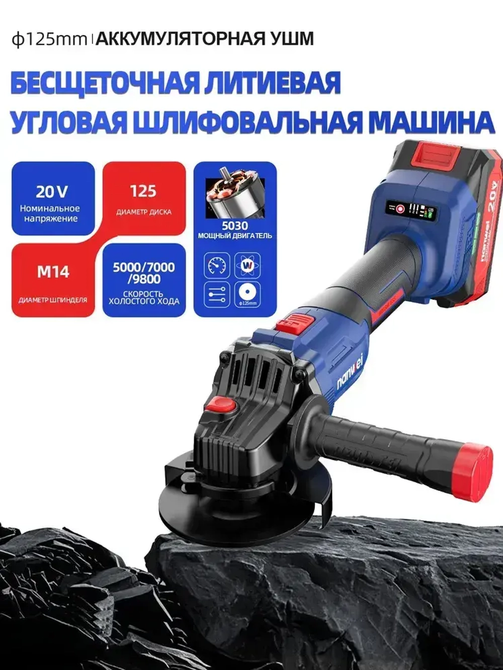 NANWEI 125 мм Угловая шлифовальная машина 5000/7000/9800 об/мин, 20 В, бесщеточный двигатель (Батарея 6,0ah x 2)