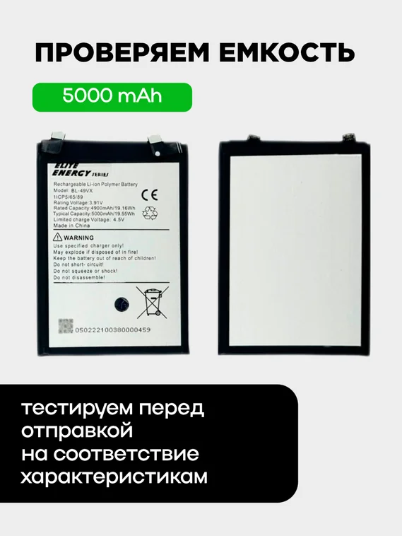 Аккумулятор для Infinix Note 40 Pro 5000 mAh (BL-49VX)