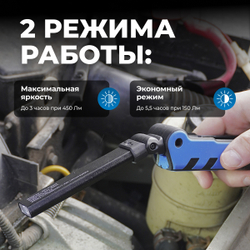 OPT-FLB450 Складной аккумуляторный фонарь, 450 Лм