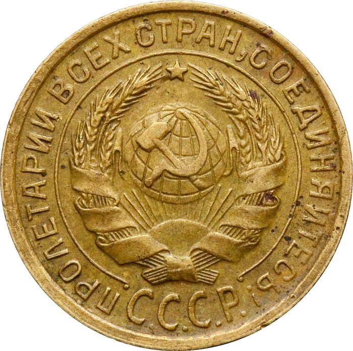 2 копейки 1935 XF Старый тип