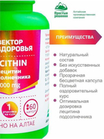 Комплекс Лецитин подсолнечника