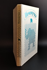 Книга "Почемучка" Детская Энциклопедия. Педагогика. А. Дитрих Г. Юрмин Р. Кошурникова. 1987 год СССР.