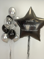 Умëн и брутален