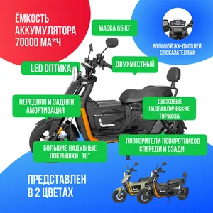 Электроскутер MAIKAOLIN U2 PRO 1500W (60V/70Ah) - Чёрный фото №4