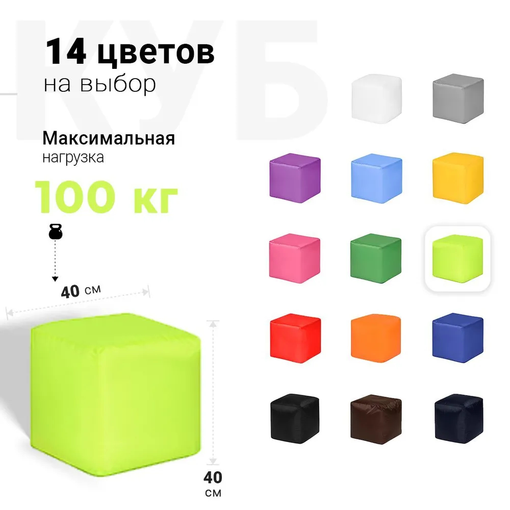 Пуфик Куб Лайм Оксфорд (Классический)